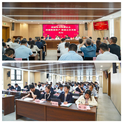 公司受邀參加“挖掘數(shù)據(jù)資產(chǎn) 賦能會員發(fā)展”論壇分享數(shù)據(jù)賦能實(shí)踐經(jīng)驗(yàn)
